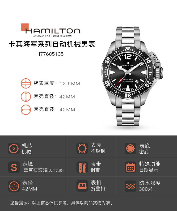4、上海汉米尔顿表店地址及联系方式