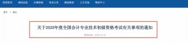 镇江财政局网站（镇江市财政局领导班子）