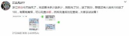 中国移动充值返话费（移动返话费是什么意思）