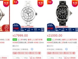 3万多香奈儿陶瓷女士手表在回收店能卖多少钱