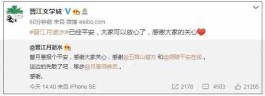 因丈夫出轨疑似轻生的女作者找到了（失踪女作者已经找到，希望你好好生活）