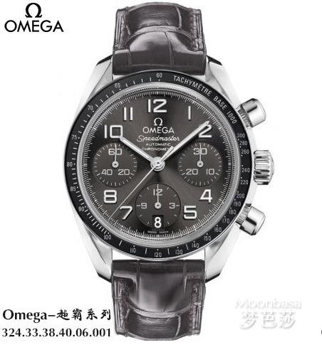 超霸（SPEEDMASTER）系列