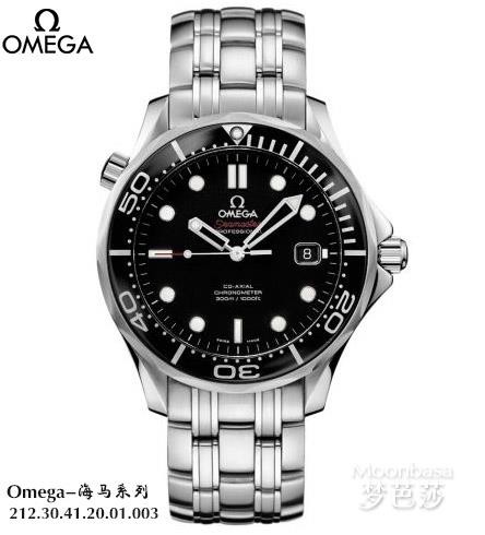 海马（SEAMASTER）