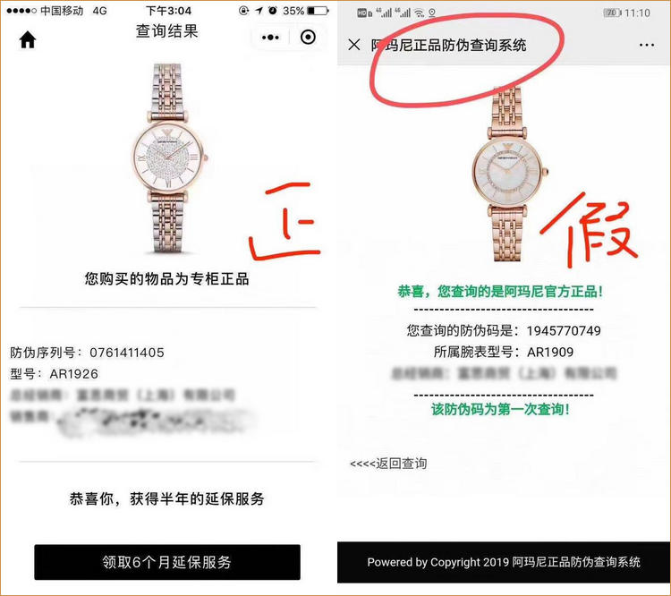 阿玛尼手表辨别正品