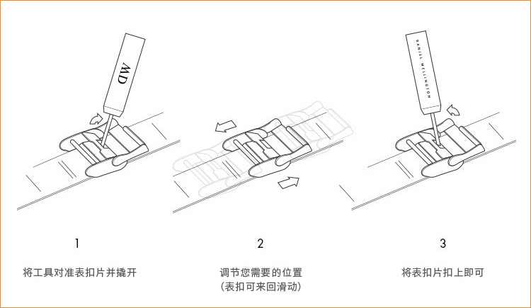 DW手表表带调节长度