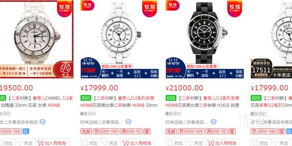 手表回收店的二手香奈儿J12系列H0968手表售价