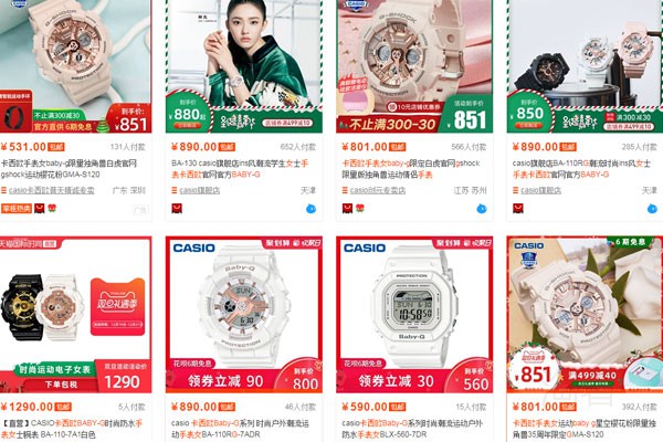 卡西欧babyg手表售卖价格展示
