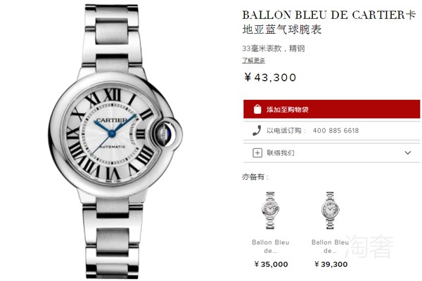 卡地亚带钻蓝气球手表回收价格这么低 原来是后镶钻