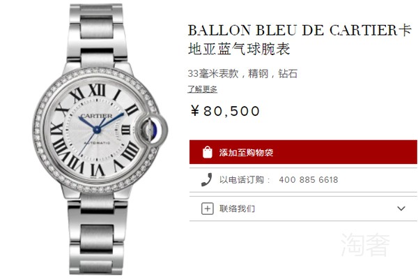 卡地亚精钢款蓝气球带钻手表官方售价